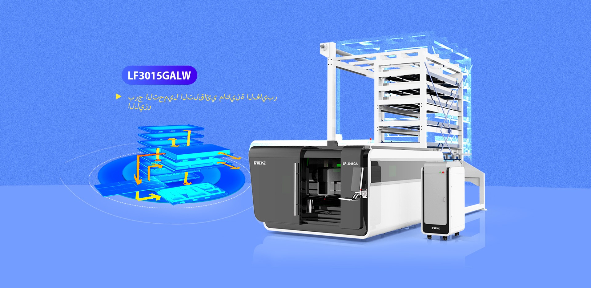  ماكينة قطع بالليزر ذات تصميم مغلق تماما