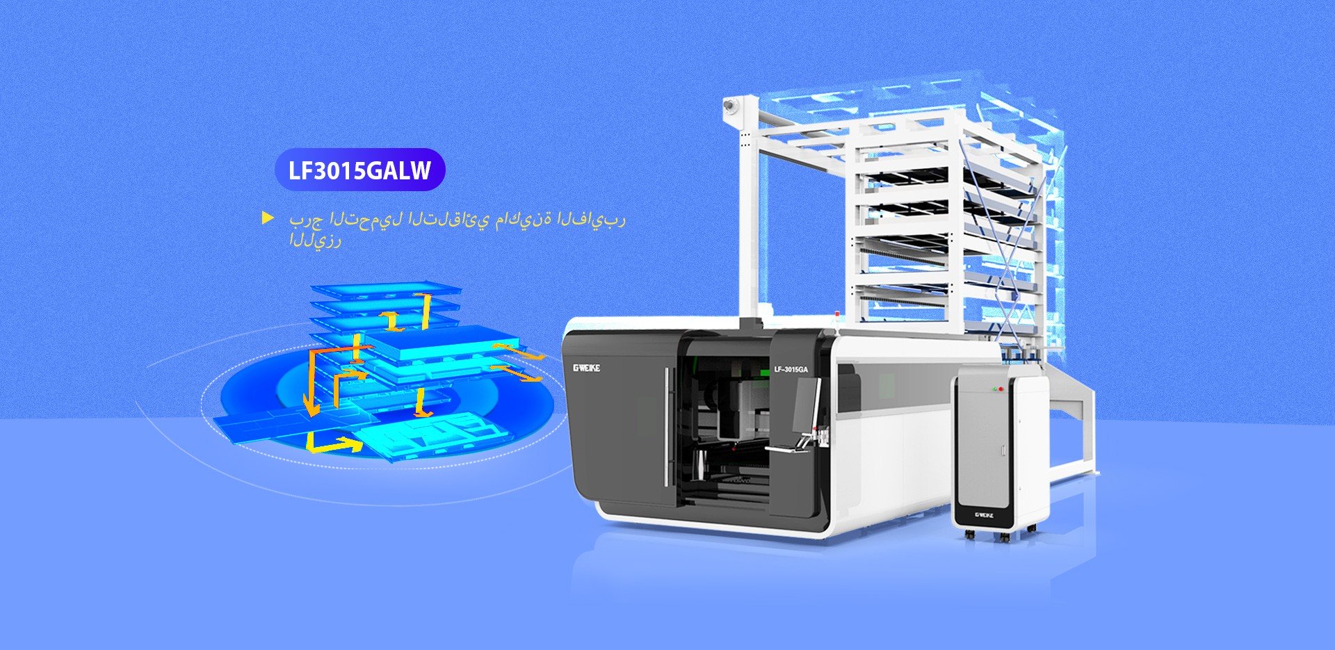  ماكينة قطع بالليزر ذات تصميم مغلق تماما